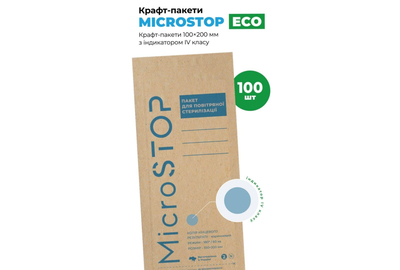 Крафт-пакет Microstop Микростоп Эко коричневый, 100х200, с индикатором IV класса, 100 шт