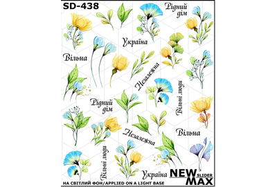 Слайдер дизайн SD 438