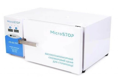 Сухожарный шкаф Microstop Микростоп ГП 15 Pro