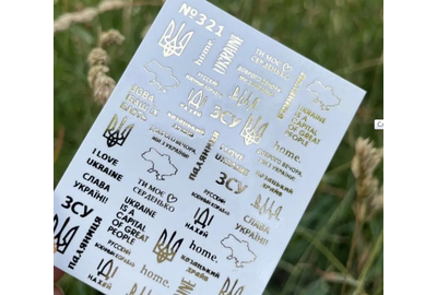 Слайдер дизайн 321 золотой патриотический.