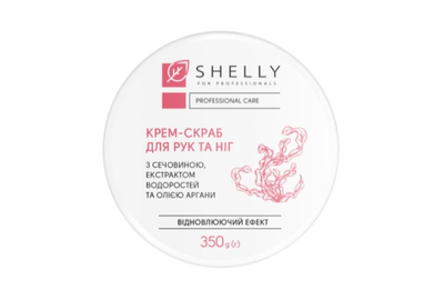 Крем-скраб для рук и ног Shelly с мочевиной, эктрактом водороcтей и маслом арганы 350 мл