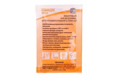 Средство для дезинфекции Бланидас Актив в сошетках, 10 мл