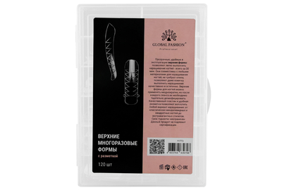 Верхние формы для наращивания Global Fashion, натуральный изгиб, 120 шт.