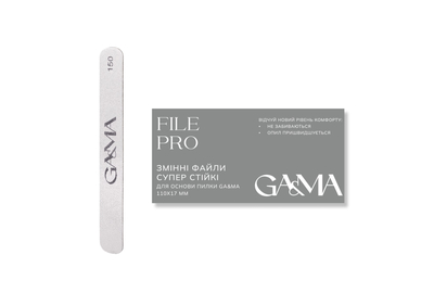 Сменные файлы GaMa FILE PRO супер устойчивы, для пилы прямой, 150 грит, 50 шт