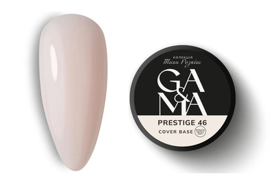 База камуфлирующая GaMa Cover base №46 Prestige, натуральная, 30 мл, Цвет: Бежевый