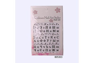 Наклейки для дизайна ногтей F547 черные.