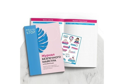 Журнал безопасного мастера Микростоп на 90 рабочих дней
