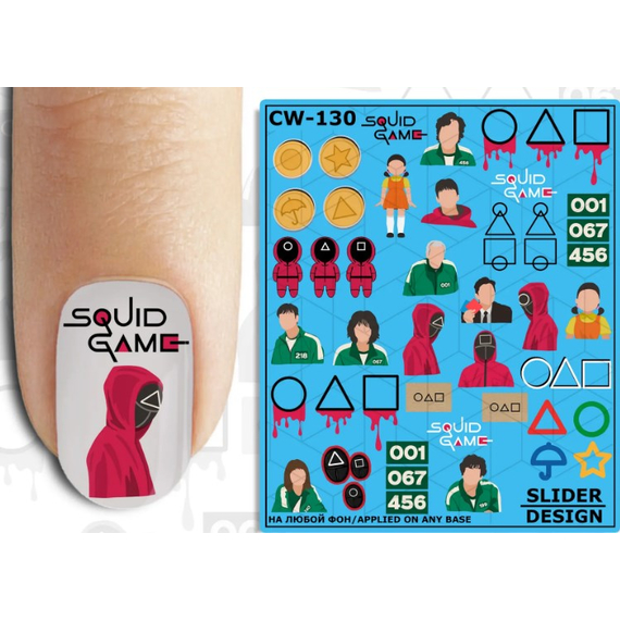 Слайдер дизайн CW 130 игра в кальмара