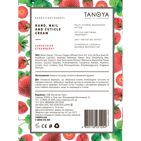 Cream for hands, nails and cuticles TANOYA Sunytsia Zakarpatska 100 ml, Volume: 100 ml, 2 image