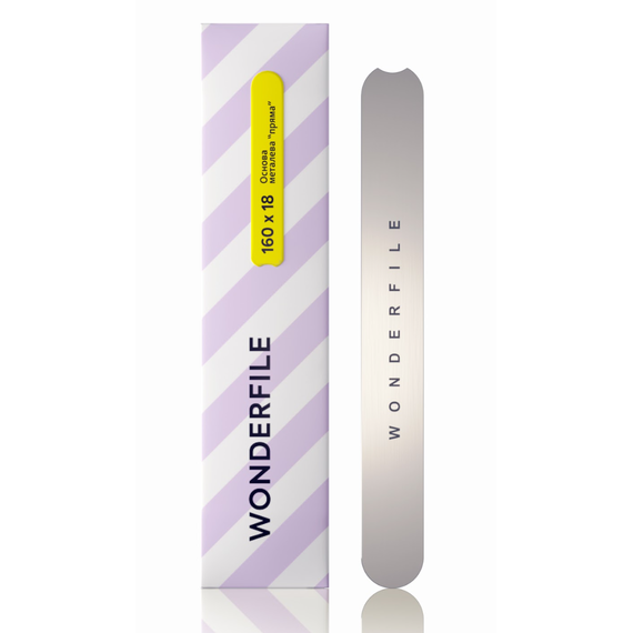 Металлическая основа Wonderfile прямая 160*18