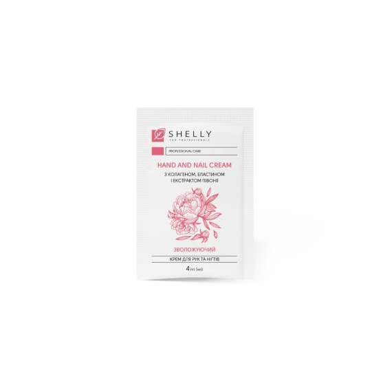 Увлажняющий крем в саше для рук SHELLY с коллагеном, эластином и экстрактом пиона 4 мл 1 шт