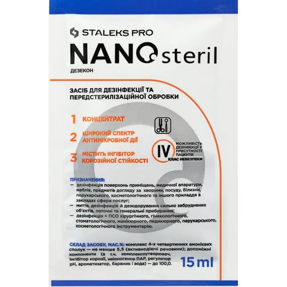 Дезинфицирующее средство NANOsteril концентрат в саше, 15 мл