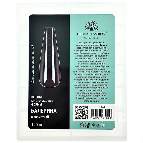 Верхние формы для наращивания Global Fashion, балерина, 120 шт