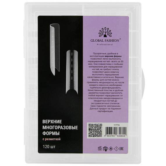 Верхние формы для наращивания Global Fashion, арочные, 120 шт