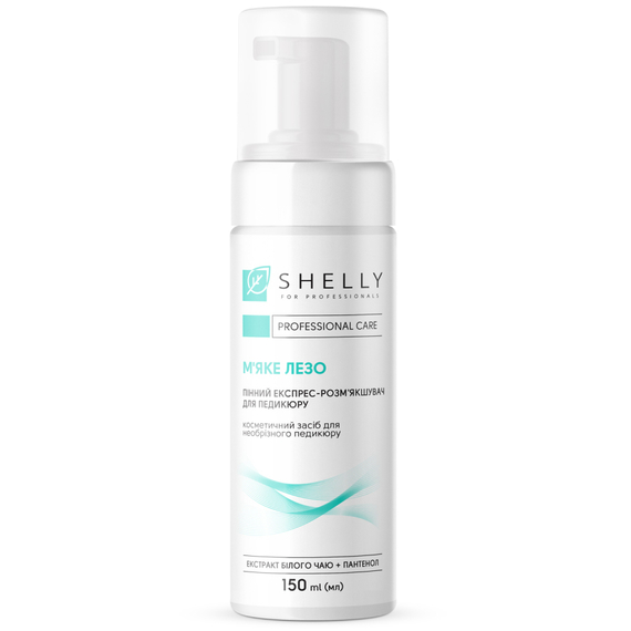 Пенный экспресс-размягчитель Shelly мягкое лезвие, для педикюра, 150 мл