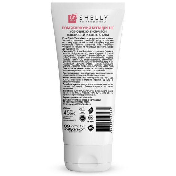 Смягчающий крем для ног SHELLY с мочевиной, экстрактом водорослей и маслом арганы, 45 мл, изображение 2