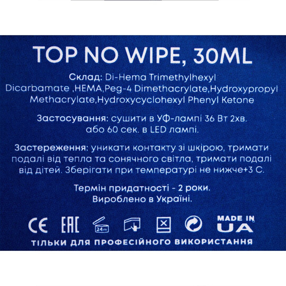 Топ для нігтів Touch Top No Wipe, з фільтрами, 30 мл, зображення 2