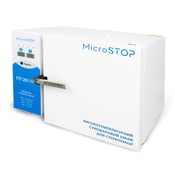 Сухожарный шкаф Microstop Микростоп ГП 20 Pro