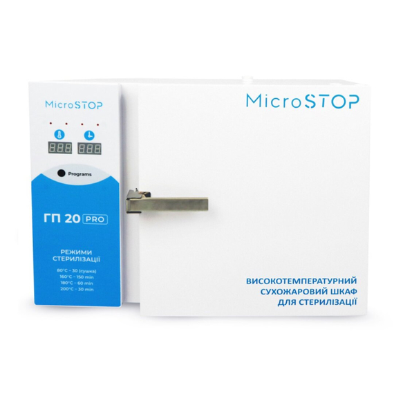 Сухожарный шкаф Microstop Микростоп ГП 20 Pro, изображение 2