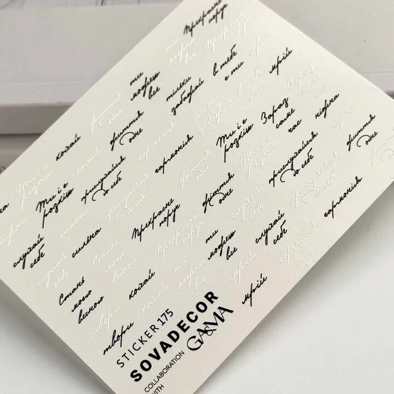 Набір для нігтів GaMa Cover Base Тиха розкіш №46-49, з наліпками, зображення 3