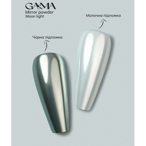 Втирка GaMa Mirror Powder Moon Light, серебряная, 0,3 г