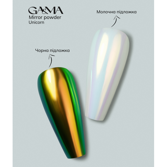 Rub GaMa Mirror Powder Unicorn, unicorn, 0.3 g