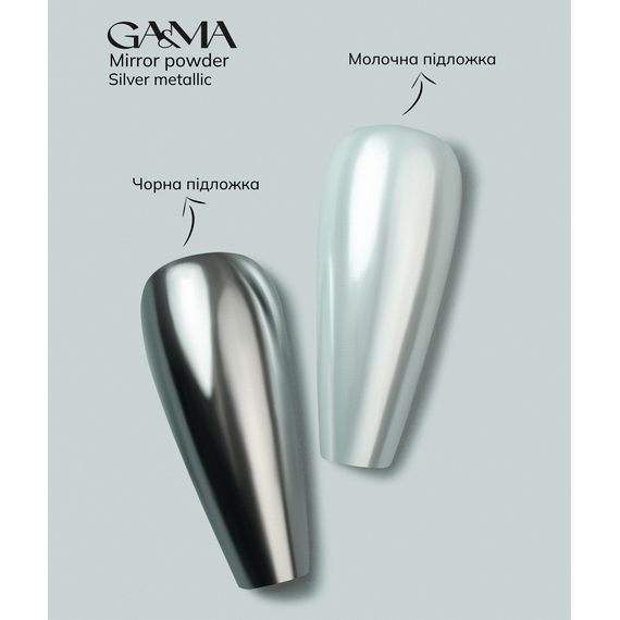 Втирка GaMa Mirror Powder Pearl, перлинова, 0,3 г
