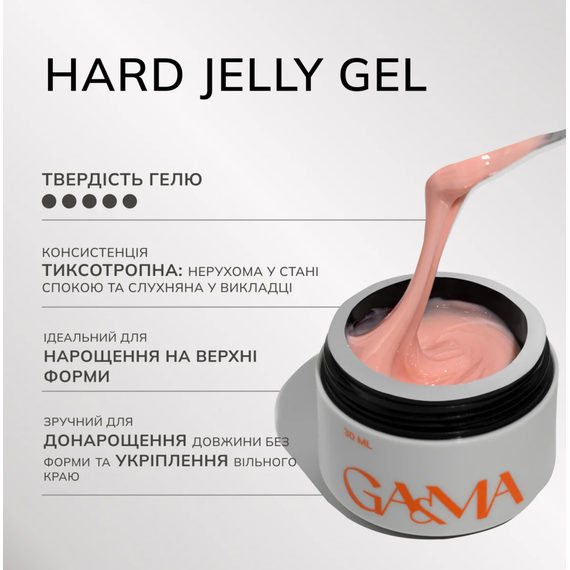 Гель-желе GaMa Hard Jelly gel Nude, нюд, 30 мл, изображение 4