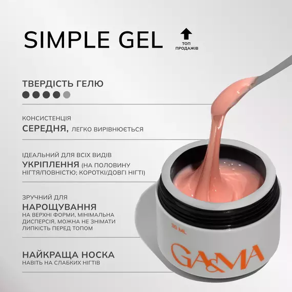 Гель GaMa Simple gel №41 Mints, мятный, 30 мл, Цвет: Мятный, изображение 3