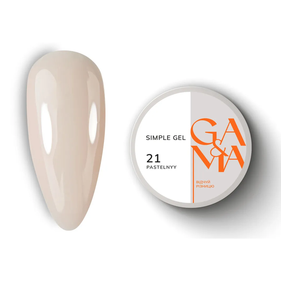 Гель GaMa Simple gel №21, пастельный, 15 мл, Цвет: Бежевый