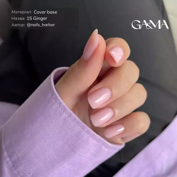 Камуфлирующая база GaMa Cover base №15 Ginger, нежный персик, 30 мл, Цвет: Персиковый, изображение 4