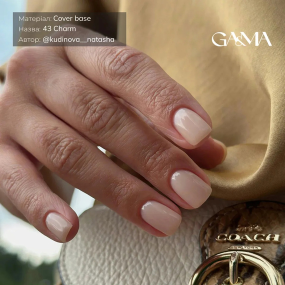 База камуфлирующая GaMa Cover base №43 Charm, нежная карамель, 30 мл, Цвет: Карамель, изображение 3