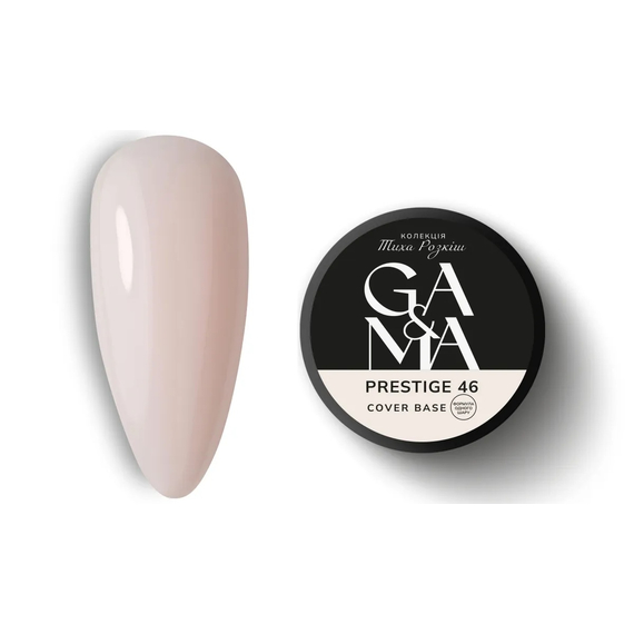 База камуфлююча GaMa Cover base №46 Prestige, натуральна, 30 мл, Колір: Бежевий