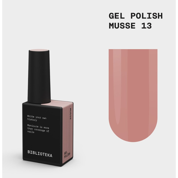 Гель-лак для ногтей BIBLIOTEKA №013 Musse, мокка, 10 мл