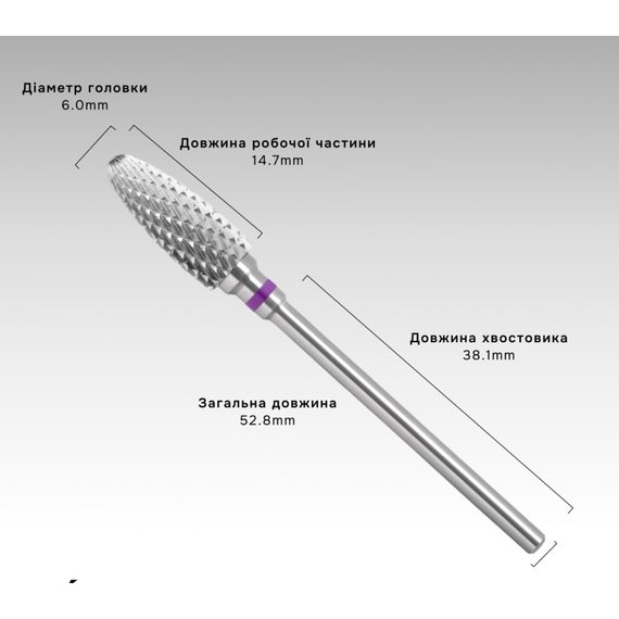 Насадка твердосплавная фреза GAMA Carbide max B60 Violet, кукуруза, изображение 2