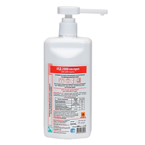 Средство для дезинфекции АХД 2000 экспресс 500 мл, Обьем: 500 мл
