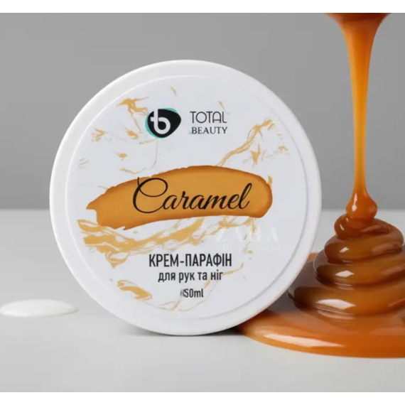 Парафін для рук та нігтів Total beauty, карамель, 50 мл, Об`єм: 50