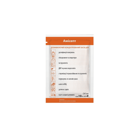 Средство для дезинфекции инструментов и поверхностей Амисепт в сошетках 10 мл